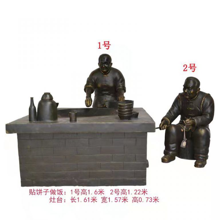 園林做飯景觀銅雕