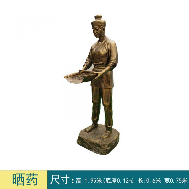 中醫(yī)制藥曬藥景觀銅雕