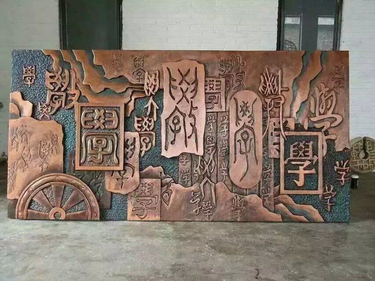 校園浮雕壁畫景觀銅雕