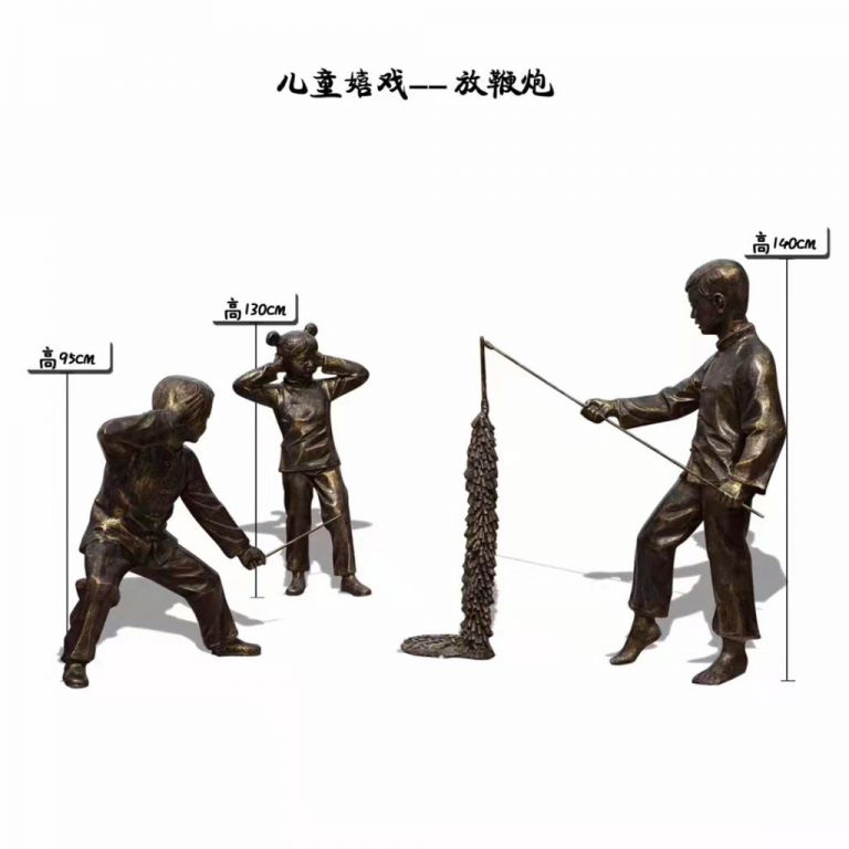 兒童放鞭炮標(biāo)志銅雕