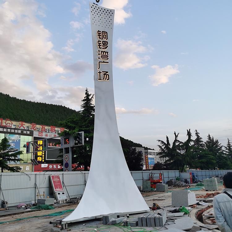 不銹鋼廣場(chǎng)抽象文化雕塑