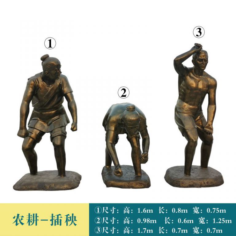 播種插秧廣場(chǎng)人物銅雕