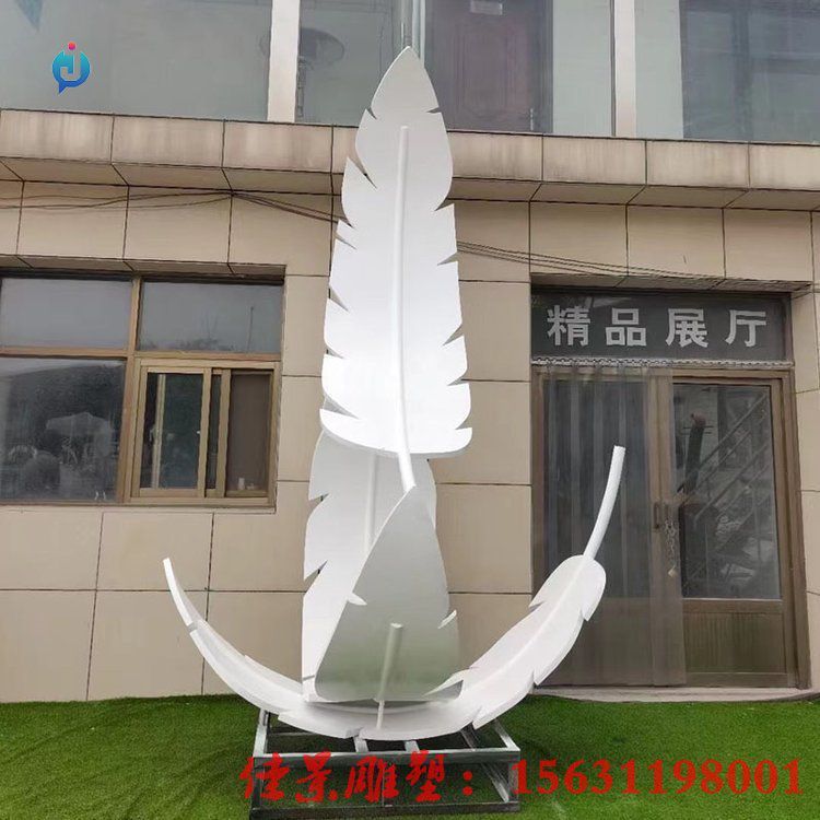 不銹鋼幾何羽毛標志雕塑