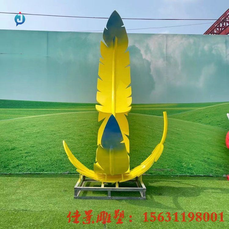 不銹鋼城市羽毛標志雕塑