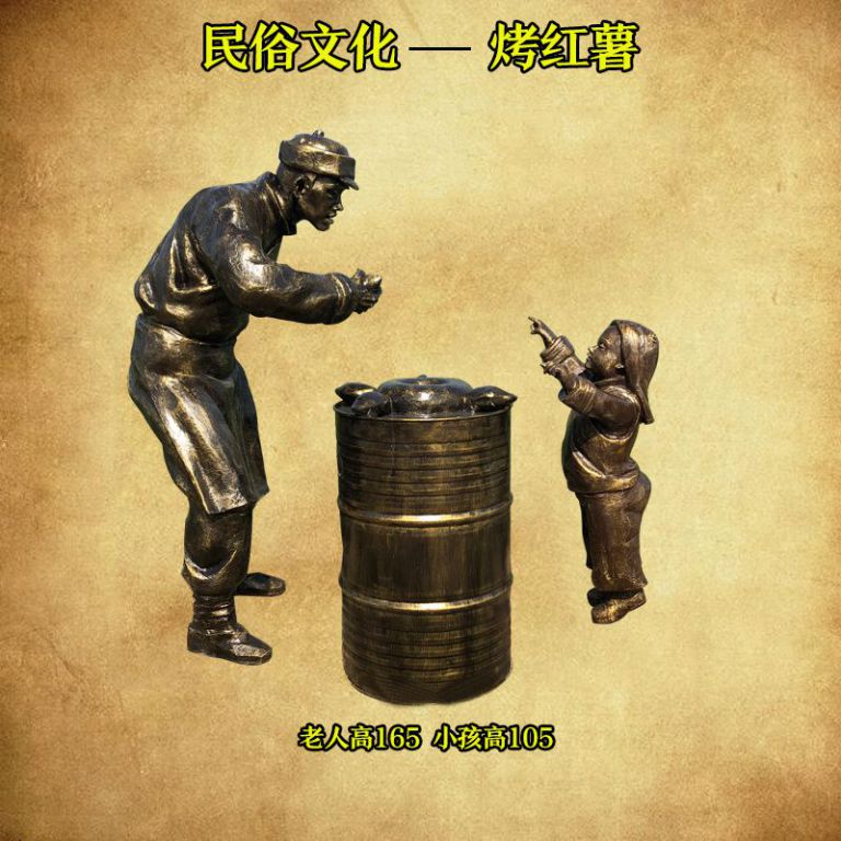 賣紅薯小品人物景觀銅雕