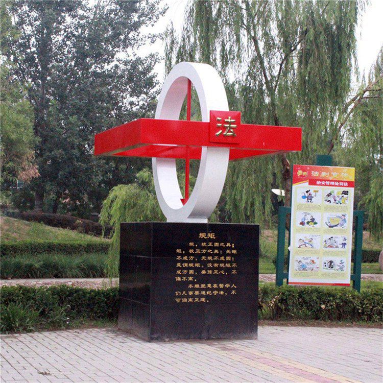不銹鋼戶外法治景觀雕塑