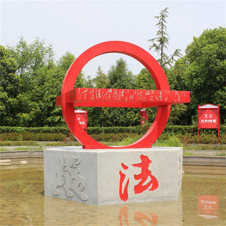 不銹鋼法治抽象景觀雕塑