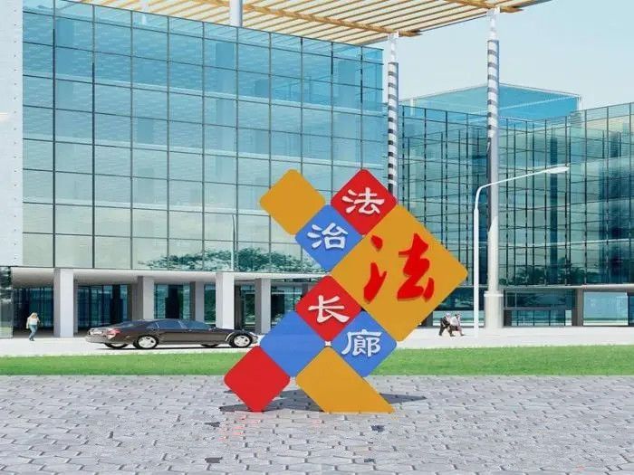 不銹鋼法治標(biāo)志雕塑