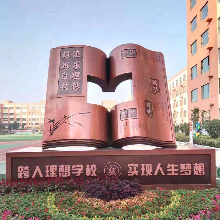 校園書籍標志景觀銅雕
