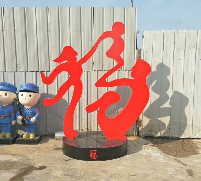 園林不銹鋼福雕塑