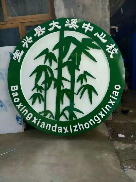 不銹鋼?；招@標(biāo)志雕塑