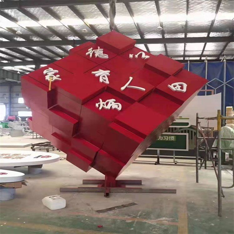 不銹鋼魯比克方塊雕塑