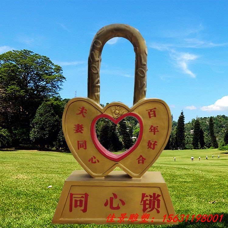 鑄銅雕塑廣場(chǎng)同心鎖