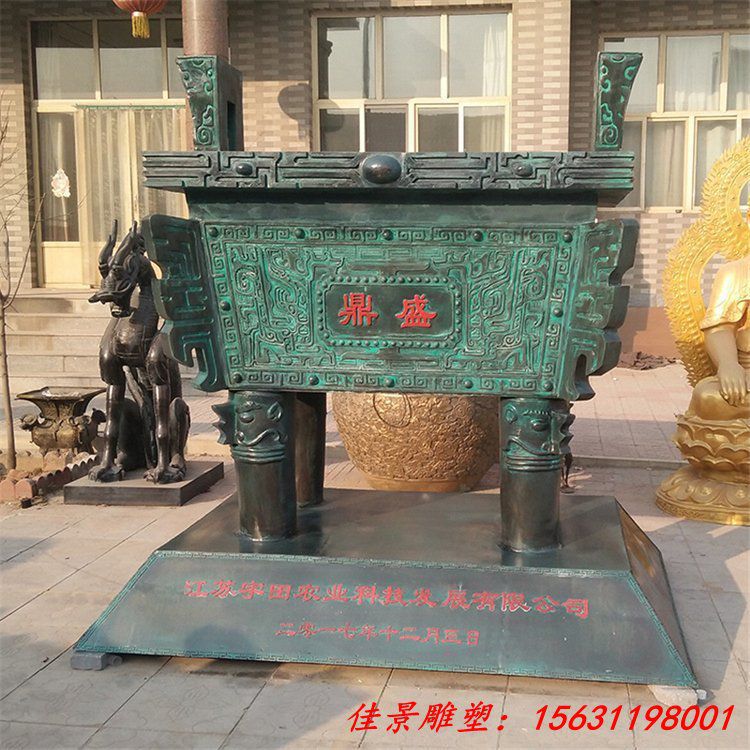 寺廟祠堂仿古鑄銅寶鼎
