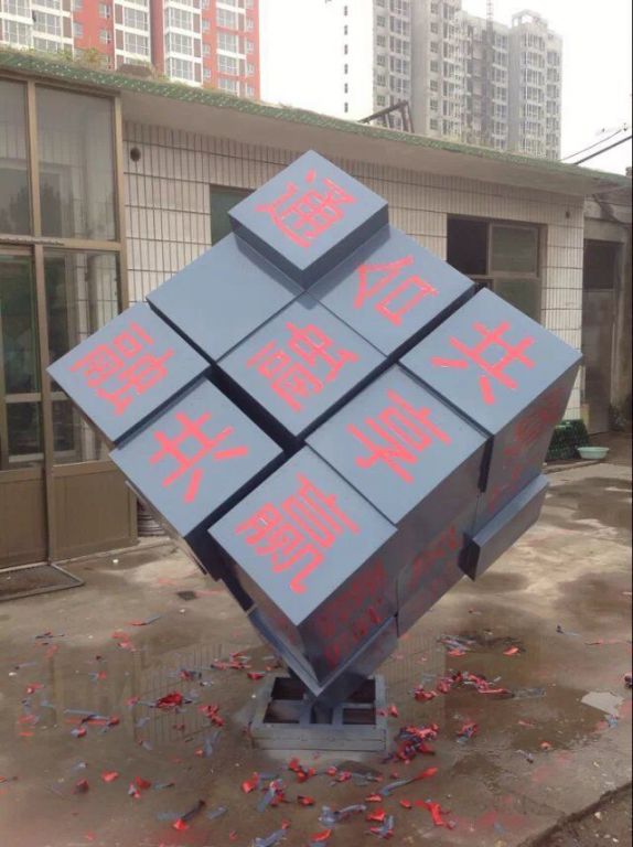 創(chuàng)意不銹鋼魔方雕塑