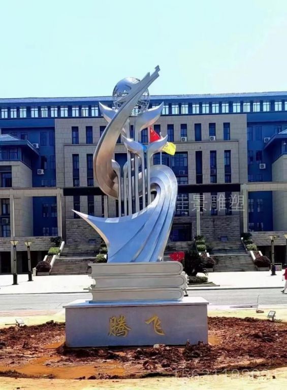 騰飛不銹鋼校園景觀雕塑