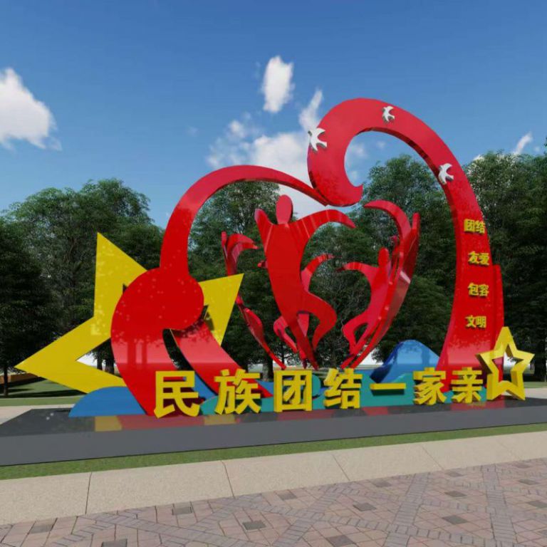 民族團(tuán)結(jié)一家親不銹鋼公園雕塑