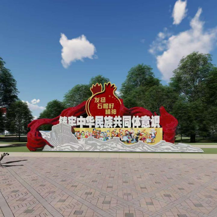 團結雕塑不銹鋼石榴雕塑