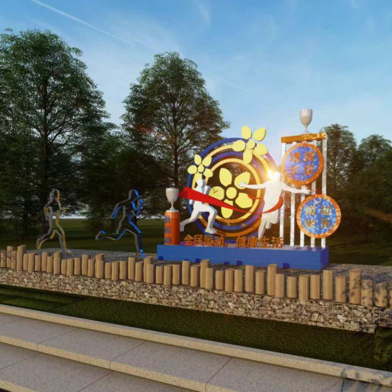 全民運動公園不銹鋼標識牌雕塑