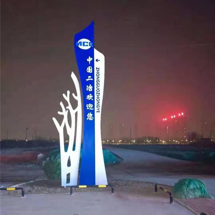 精神堡壘 不銹鋼標識牌雕塑