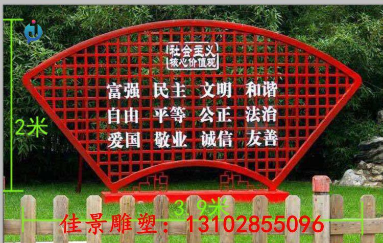 不銹鋼社會主義景觀雕塑